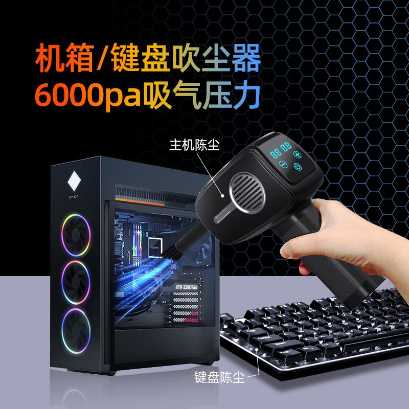 Vehicle-Mounted Dust Blower Wireless Handheld Dust Remover Home Strong Blowing Keyboard Cleaner Anti-Mat Sand Blower