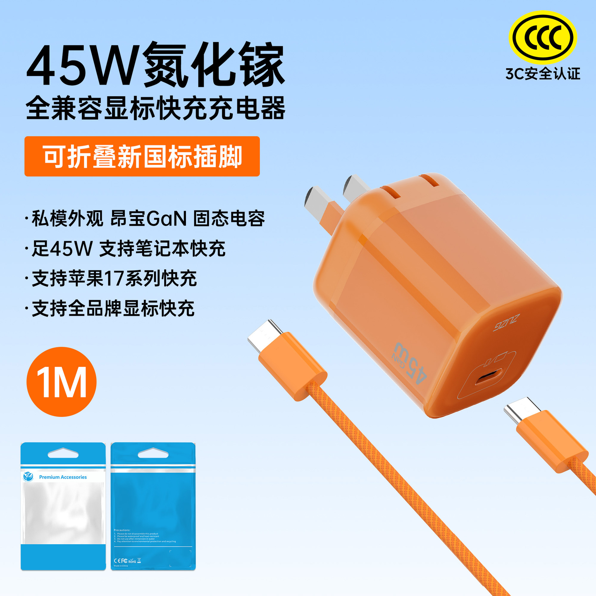 45W GaN mini charger PD fast charging typec phone tablet Apple charging head folding plug