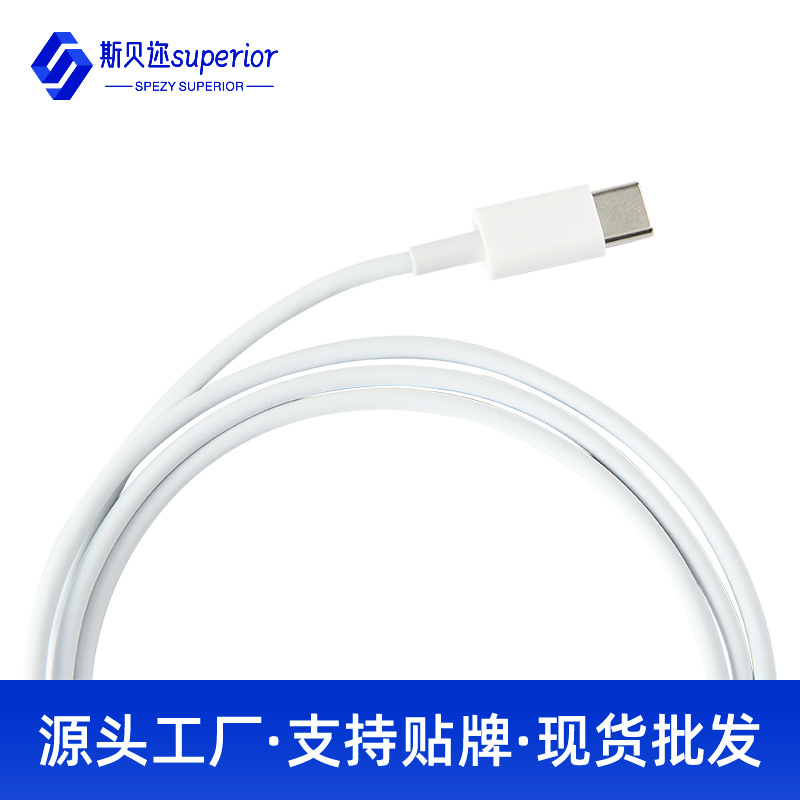 Apple charging cable PD20W fast charging cable Type-C interface supports iPhone, iPad Samsung fast charging