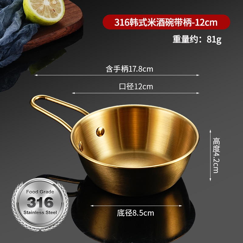 316 food-grade stainless steel rice wine bowl, cooking bowl, side dish bowl, yellow wine bowl with handle, mixing bowl for seasoning