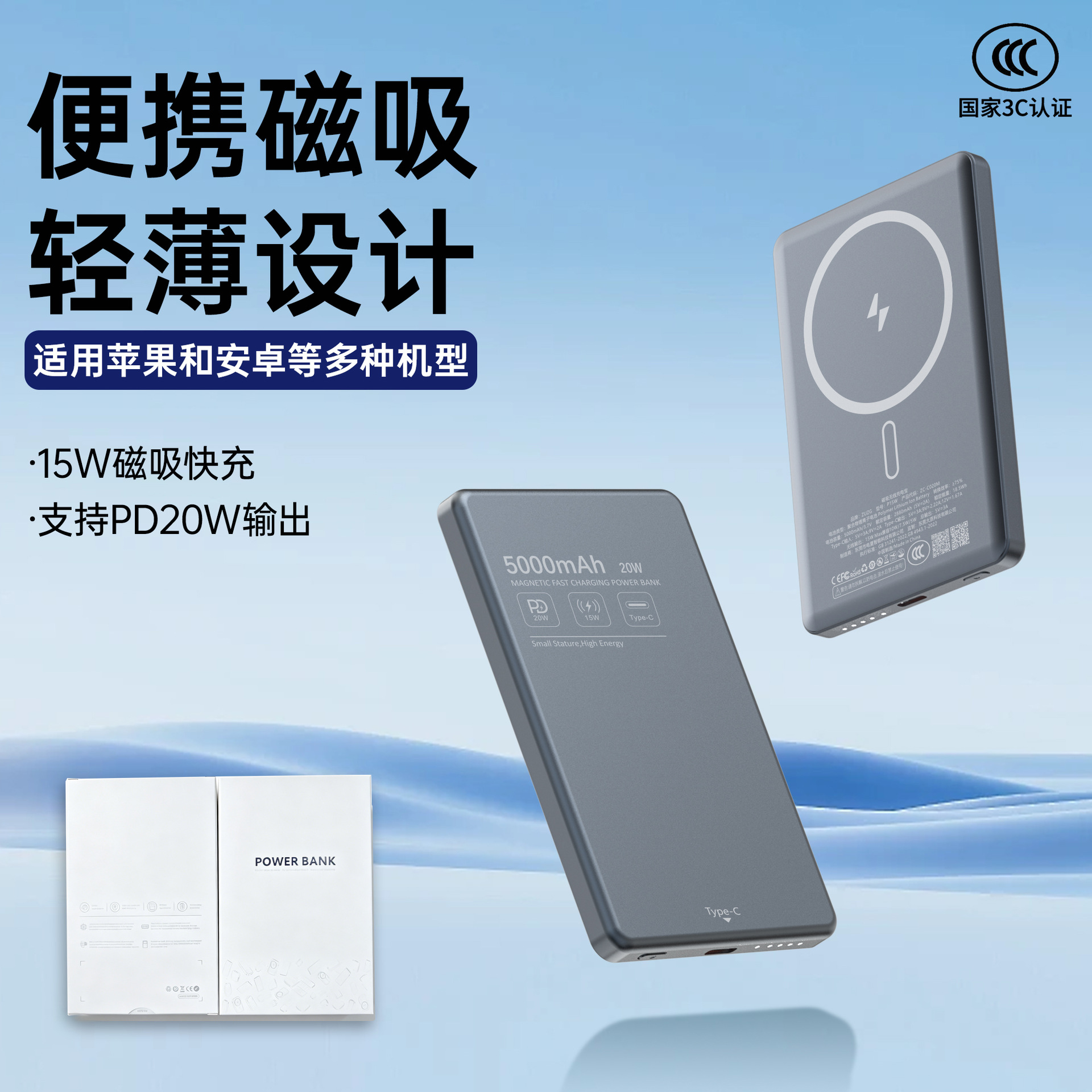 3C certified power bank can be taken on plane ultra-thin magnetic wireless charging Apple 17 PD20W fast charging mobile power supply