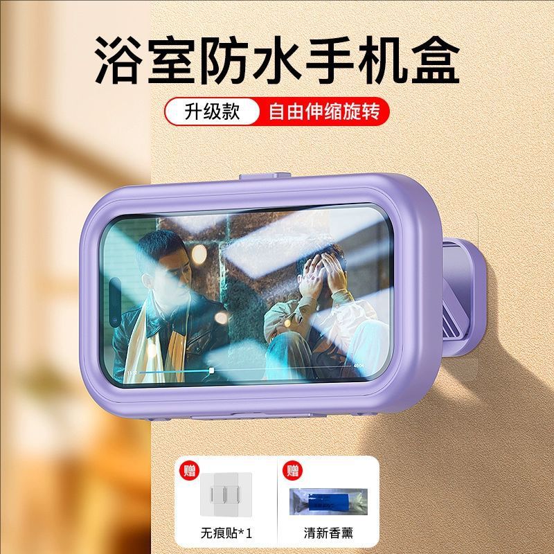 Adjustable rotating bathroom waterproof phone holder box shower toilet wall no-drill storage rack