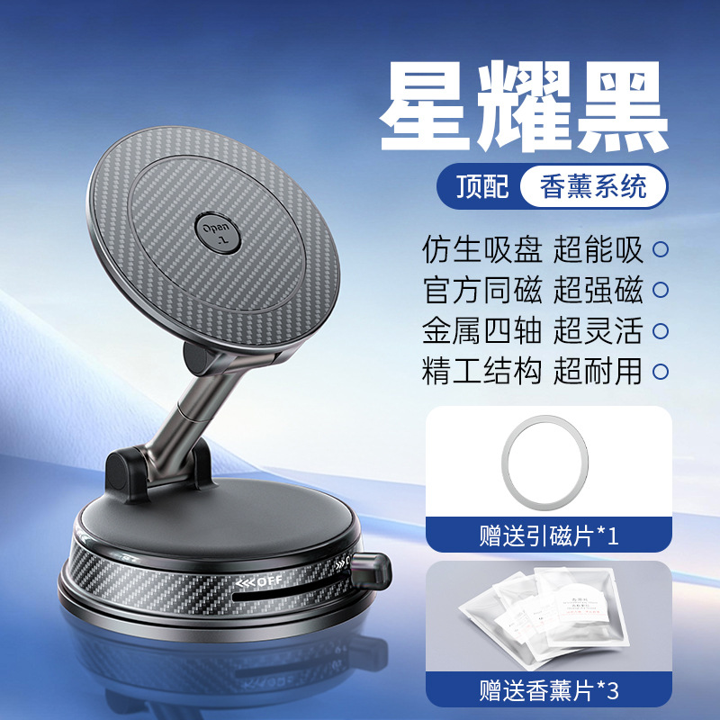 Vacuum Magnetic Wireless Charging Car Phone Holder Multi-functional Car Universal Navigation Mount Suction Cup Phone Stand