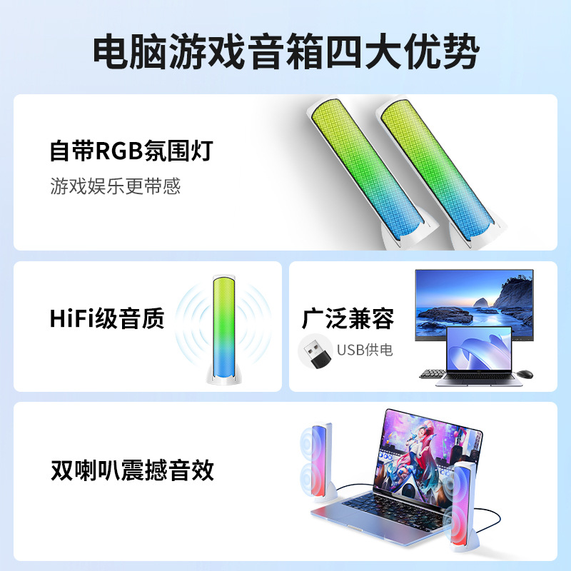 Single USB desktop gaming speaker with Bluetooth, export, RGB colorful light vertical computer speaker, fast shipping
