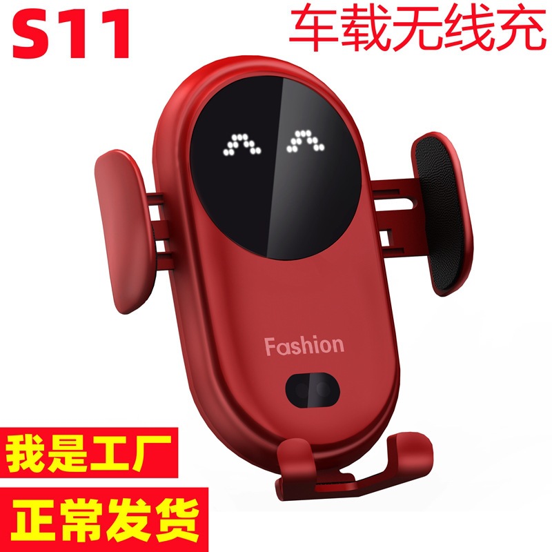 S11 Car Wireless Charger Magic Clip Smart Infrared Induction Phone Holder Charger Fast Charging New