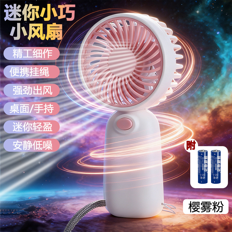 Electric Fan Handheld Small Fan Outdoor Battery Lanyard Fan Portable Strong Wind Mini Handheld Fan L-617