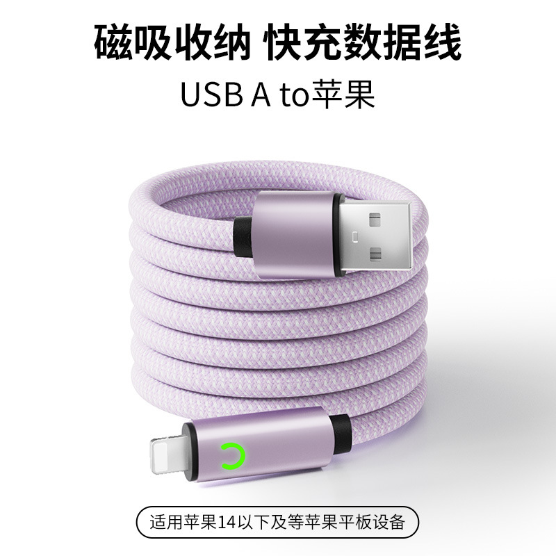 USB-苹果月牙磁吸-紫色 · 1米