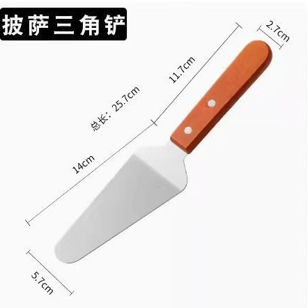 披萨三角铲 · 木柄