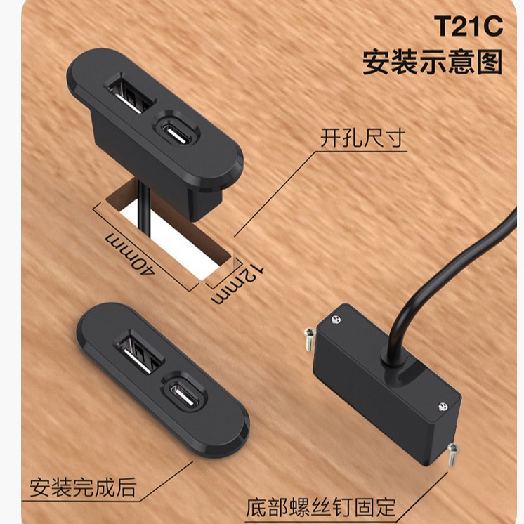 Desktop Hidden Charger USB5V2A Sofa Bedside Table Furniture Concealed Mobile Phone Charger
