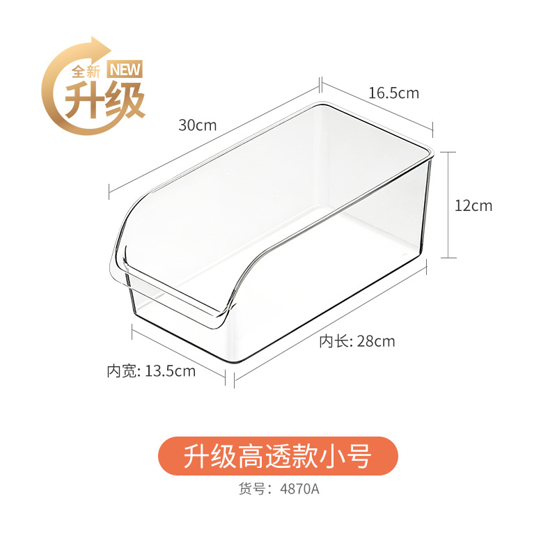 4870.PET高透明收纳盒1个 PET高透明