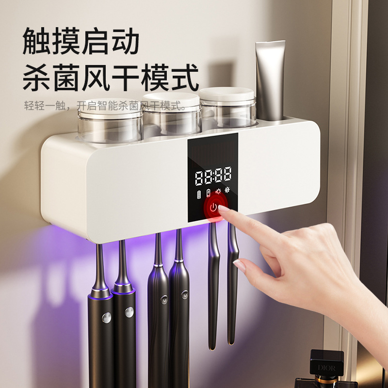 Wall-mounted sterilization smart toothbrush sterilizer UV air-drying toothbrush holder no-drill toiletries set with drying