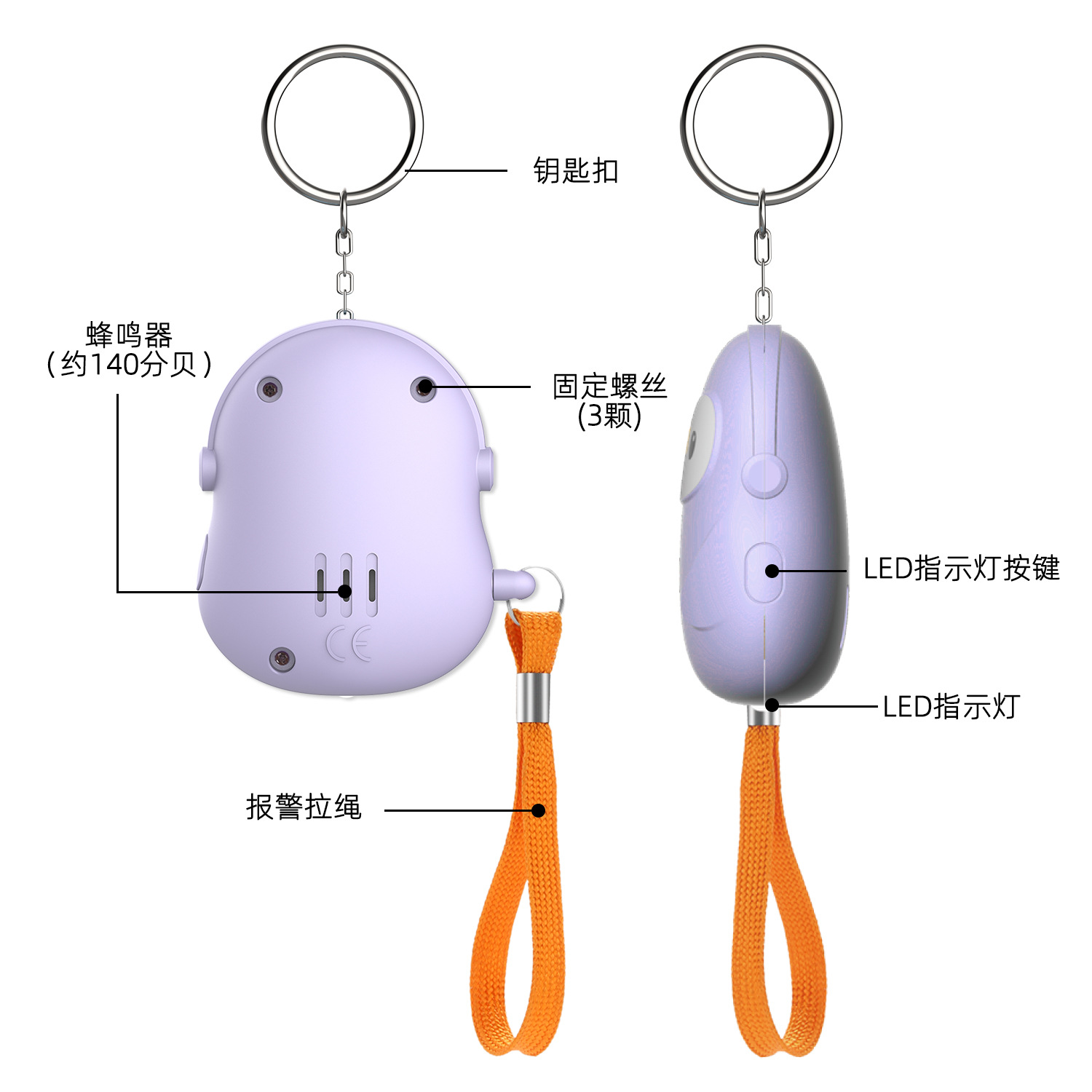 New Anti-wolf Device for Women Self-defense Children Students Elderly Emergency Caller Cute Keychain