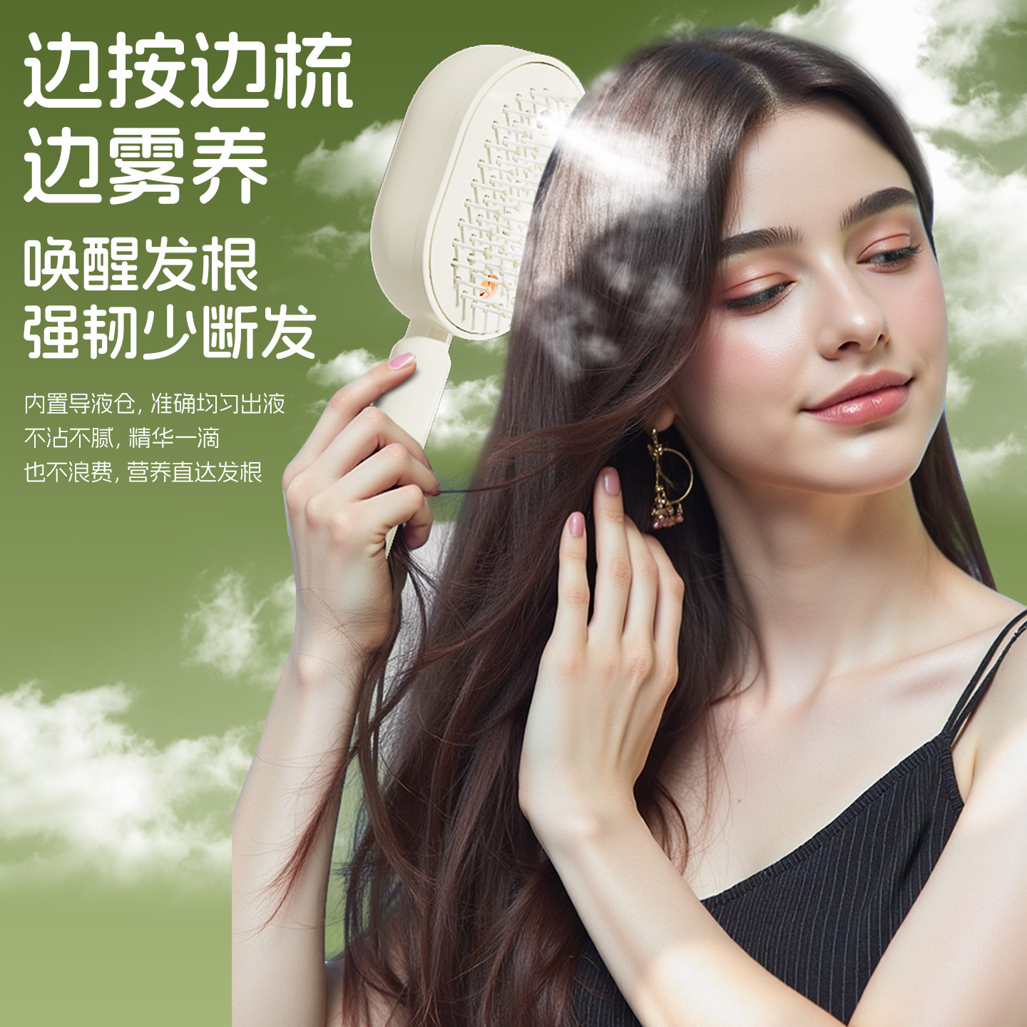 Electric spray air cushion massage comb essential oil atomization hair care comb self-cleaning anti-tangle fluffy smoothing comb anti-static