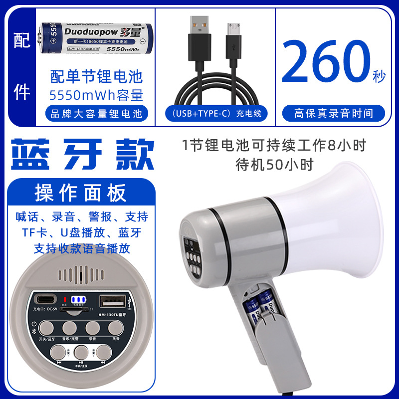 灰加白 · 蓝牙款-支持TF卡、U盘、蓝牙播放（配1节锂电池+充电线）