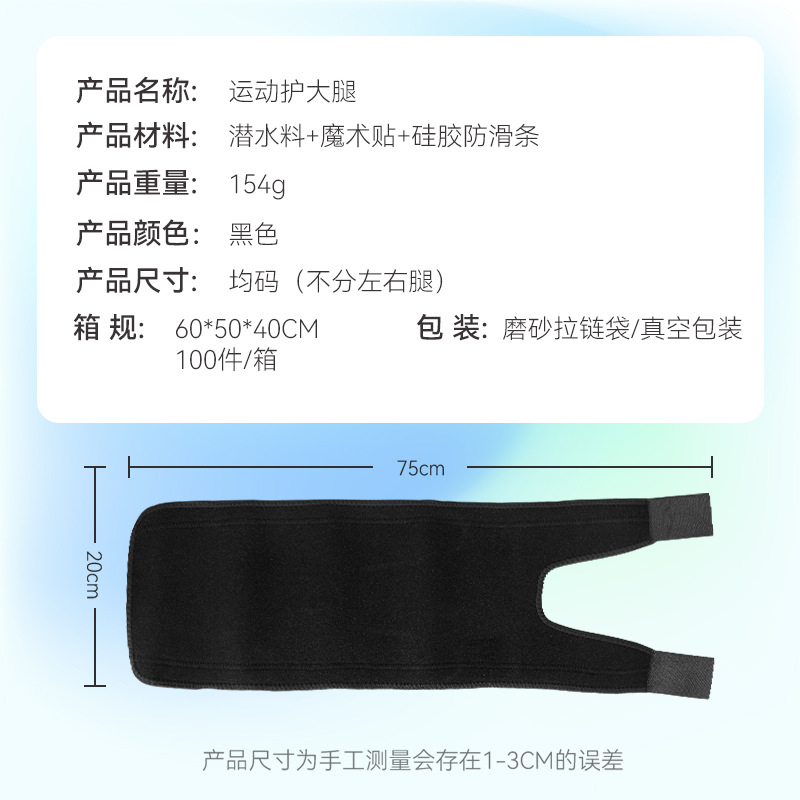 Sports Leg Sleeve Adjustable Compression Support Thigh Protector Sports Protection Leg Sleeve