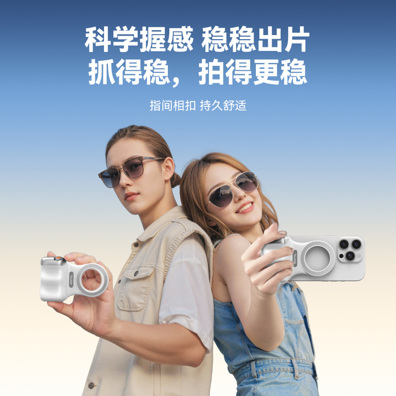 TELESIN Magsafe Phone Photography Handle Mobile Phone Gimbal Stepless Zoom Android