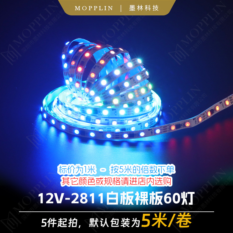 First purchase then payment 12v2811 led strip led light strip 3535RGB white bare board linear light LED magical color 96 lights color changing