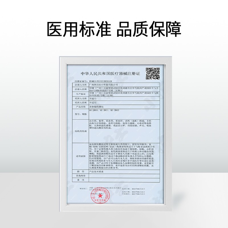 Xiaohushi Multi-Parameter Monitor Four-in-One Blood Pressure Blood Uric Acid Heart Rate Integrated Machine High Precision Home Use