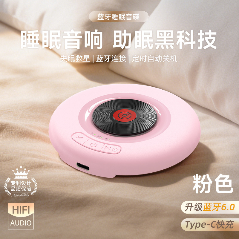 26 new private mold pillow sound disc pillow sleep speaker wireless mini small speaker bedside listening Bluetooth speaker