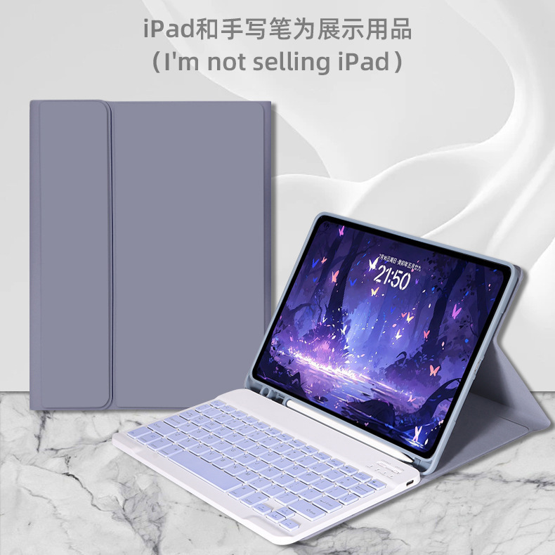 薰衣紫皮套＋键盘 · iPad air11寸【2024/2025款】通用