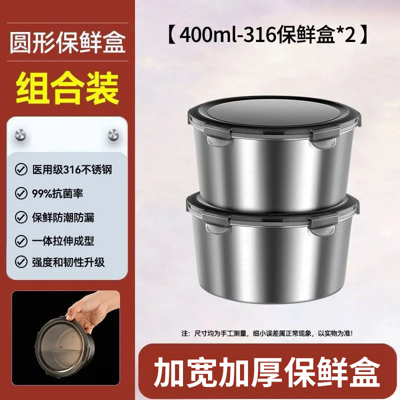 圆形保鲜盒-400ML【2个】