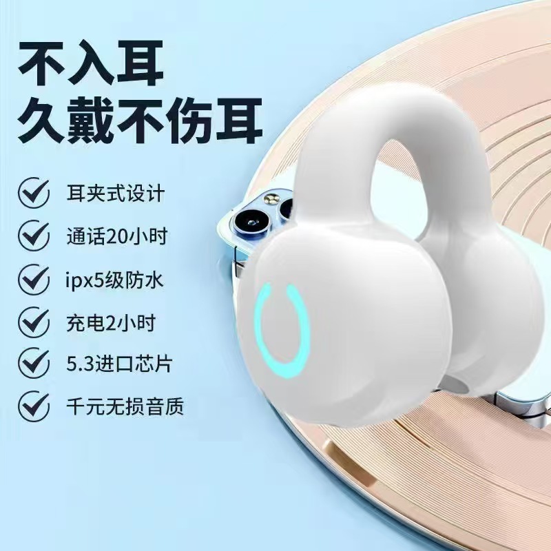 YX09 True Wireless Bluetooth earphones, clip-on style for gaming and sports, ultra-long battery life, ultra-low latency