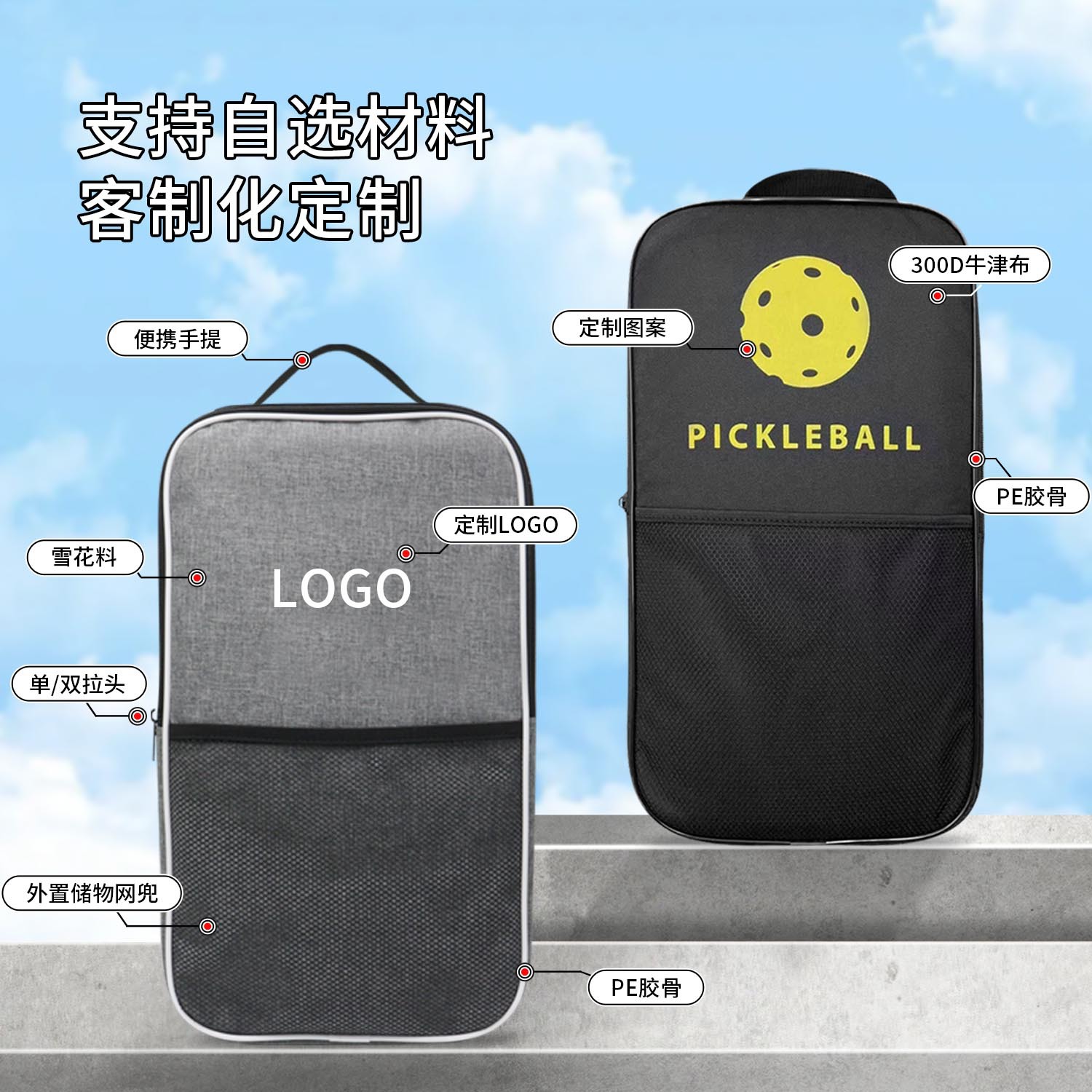 Outdoor sports pickleball paddle bag, customizable logo, waterproof table tennis tennis portable storage bag