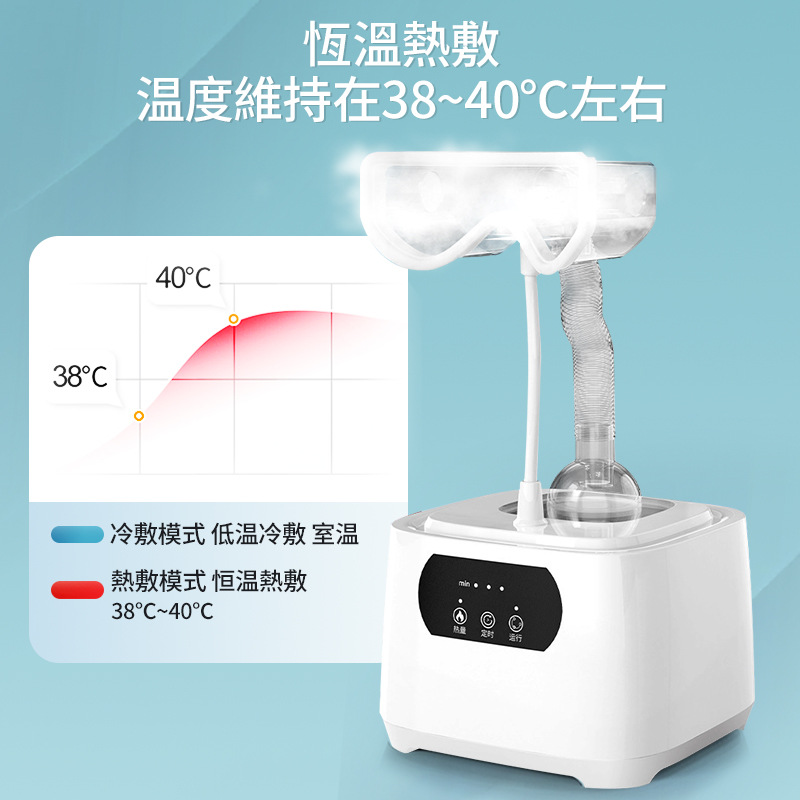 Eye Beauty Instrument Home Ultrasonic Spa Atomizer Fumigation Instrument Relieve Eye Fatigue Hydrate and Moisturize