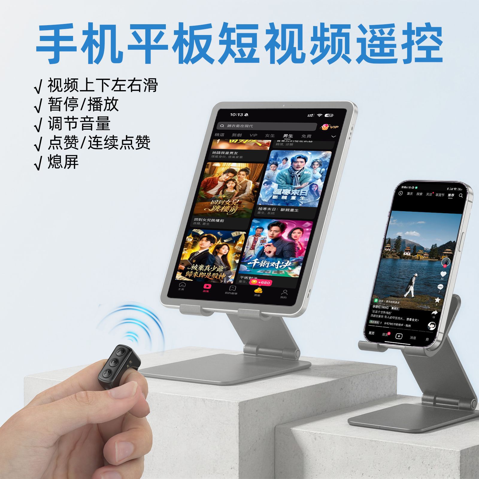 TikTok phone Bluetooth photo and video remote control smart ring finger ring e-book Kindle novel page turner