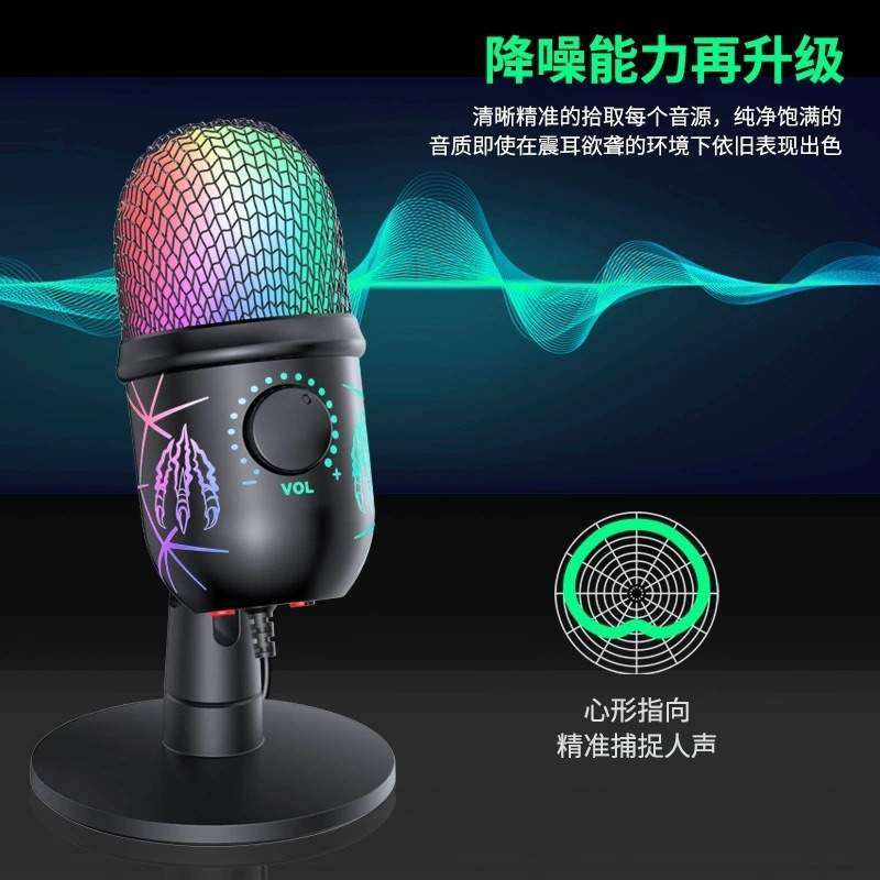 V5 e-sports game live microphone RGB lighting noise reduction microphone computer voice phone karaoke condenser microphone