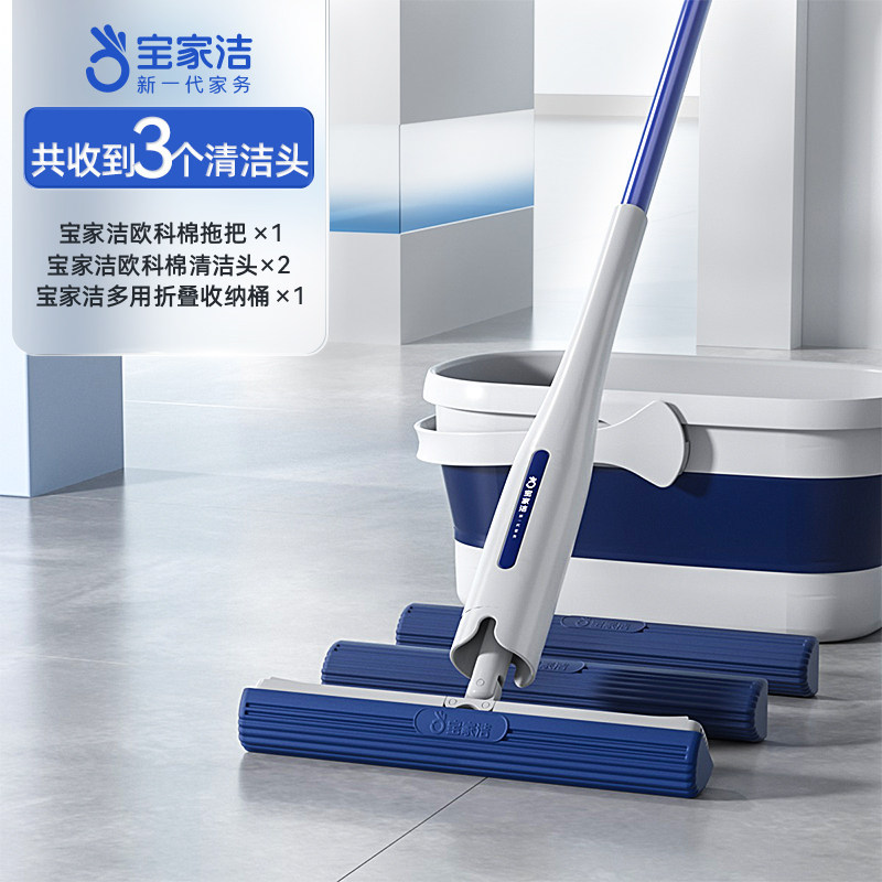 Baojiajie Absorbent Sponge Mop Home Use One-Mop Bathroom Hand-Free Colloidal Cotton Mop Clean