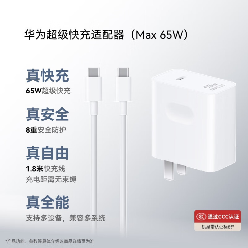 Huawei Original 66W All-in-One Charger Fast Charging with 6A Type-C Data Cable 3C Certified Adapter