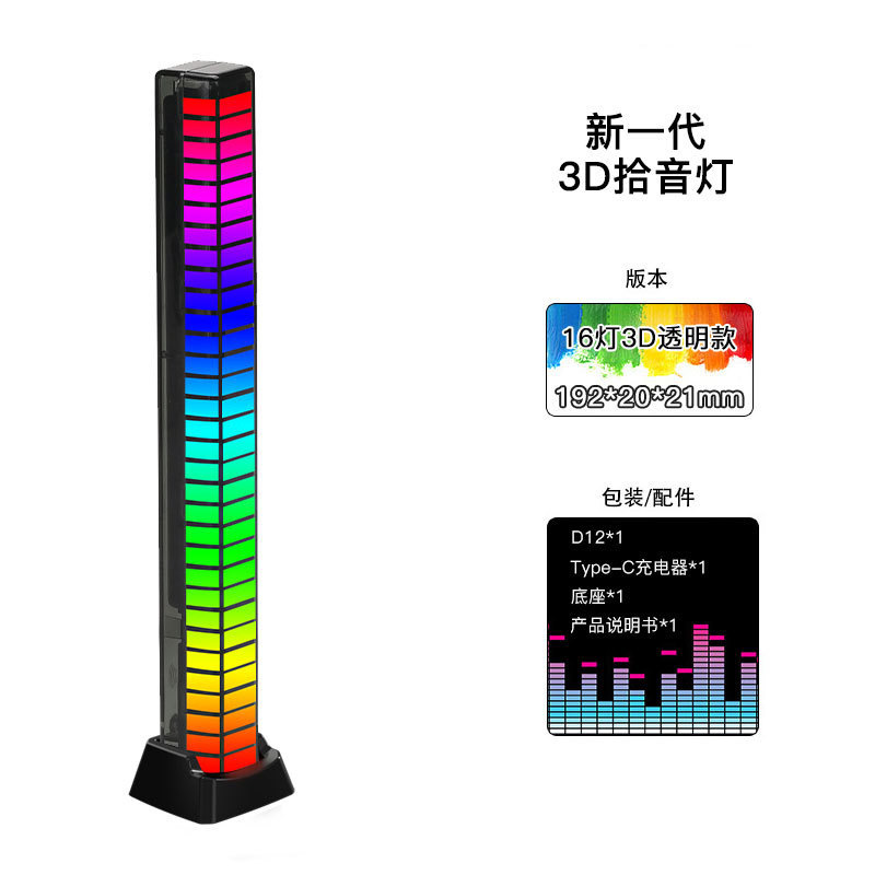 3D Double-sided Sound Pickup Light RGB Voice Control Music Rhythm Light for Computer Car Desktop APP Bluetooth Light Bar