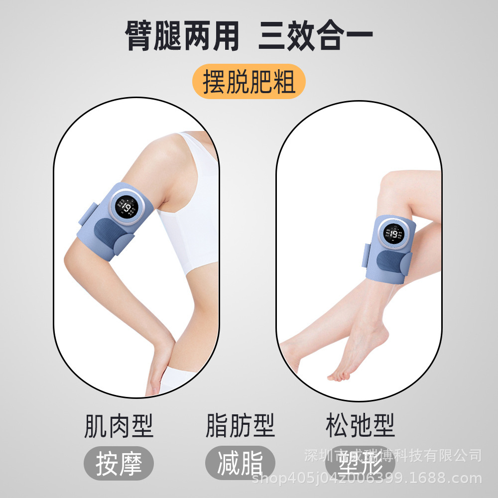 Electric Arm Massager EMS Microcurrent Heat Therapy Leg Shaping Arm Lazy Fat Burning Massager Arm Beauty Instrument
