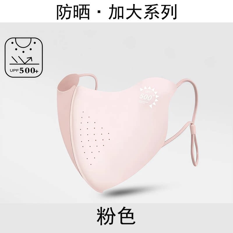 Ice Silk Sun Protection Mask for Women Summer UV Protection Extended Width for Large Face Ice Silk Sun Protection Face Cover
