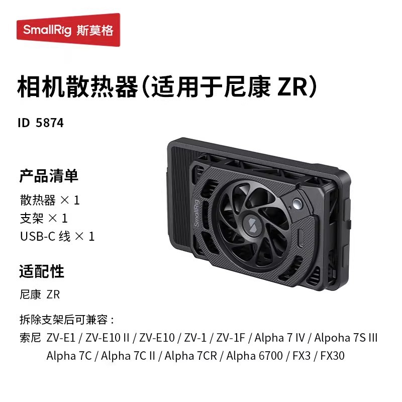 SmallRig Camera Cooler for Sony ZVE10 A7M4 A6700 Canon R52 Nikon ZR Cooler