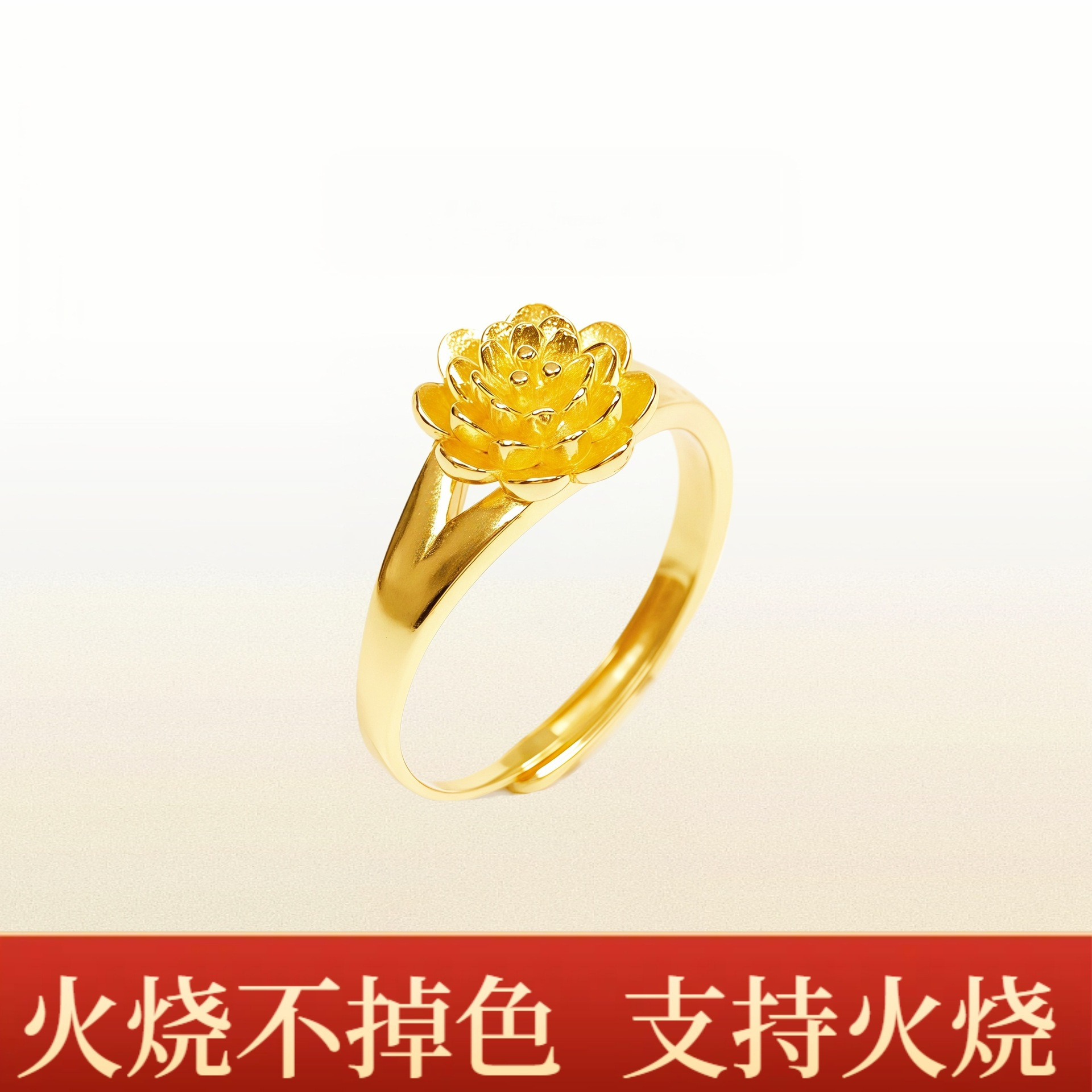 富贵花戒指