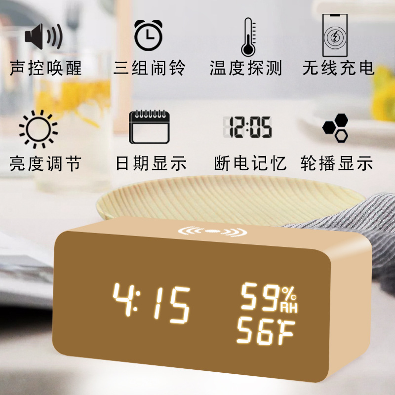 Wireless charging alarm clock multifunctional LED electronic clock gift wooden clock night light silent student alarm clock