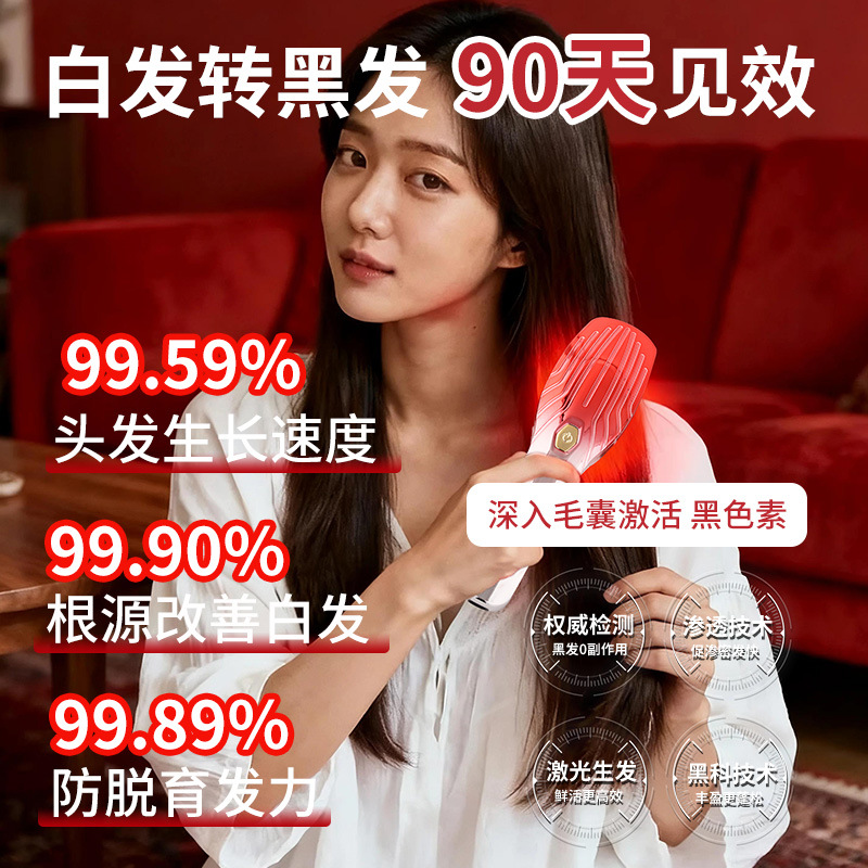 New Black Technology Hair Nourishing Comb Improves White Hair Massage Comb Nourishing Black Red Blue Light Hair Growth Instrument Hair Care Laser Comb