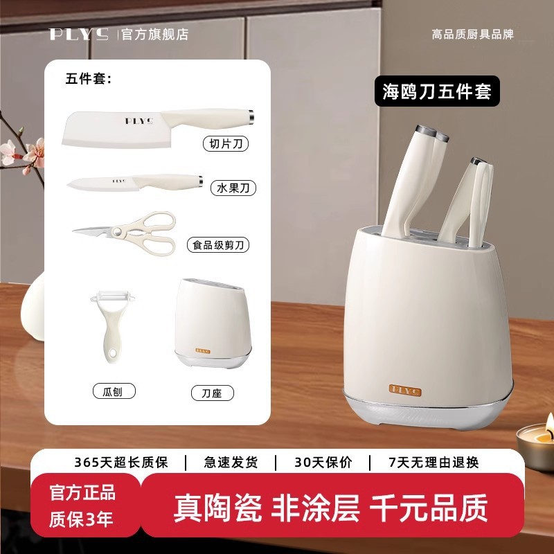 Ceramic knife, household sharp baby food knife, kitchen knife, kitchen vegetable knife for women