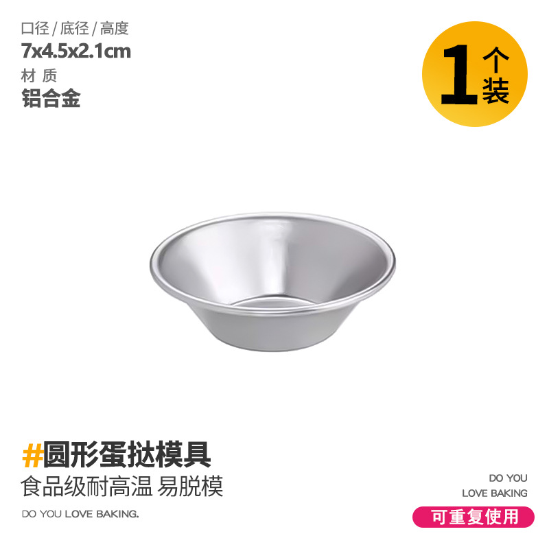 Aluminum mini egg tart mold non-stick pudding muffin cake mold round thickened chrysanthemum cup one-piece forming