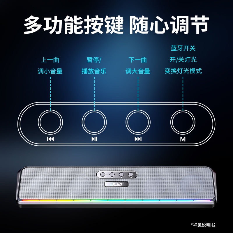 Acer 120 Bluetooth speaker mobile phone tablet all-in-one notebook multimedia luminous speaker wired horn