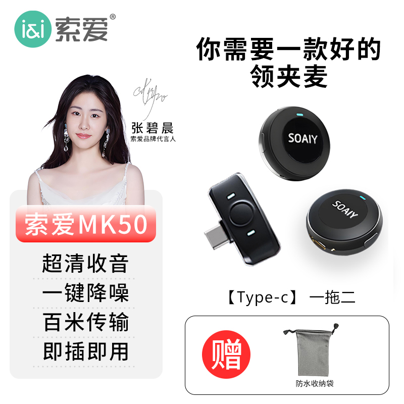 SOAIY Clip-on Wireless Lapel Noise Reduction Microphone for Live Streaming Recording Professional Microphone