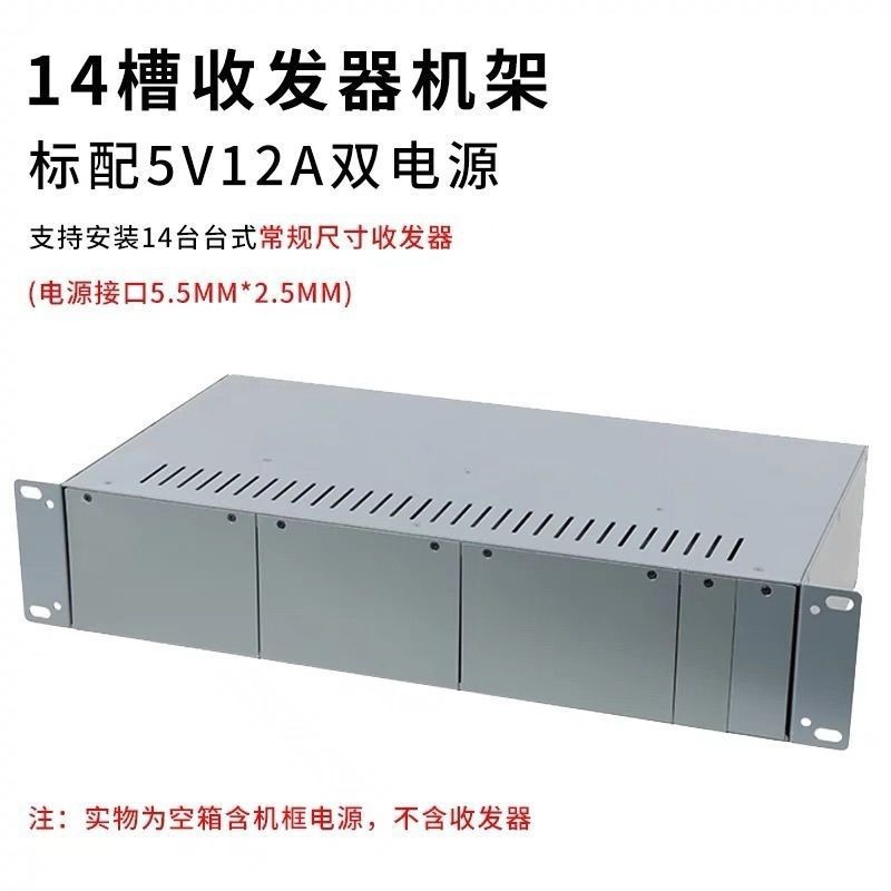 35135 Small Interface Fiber Optic Transceiver Centralized Power Supply 14/16 Slot Rack Power Supply Gold Finger Converter