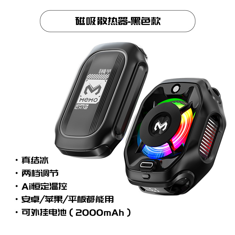 New CX12 Removable Battery Phone Cooler External Battery Magnetic Semiconductor Cooling Freezing