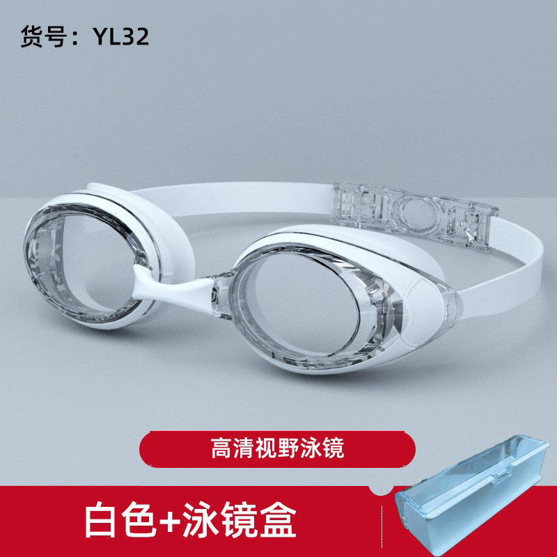 YL32高清平光白色透明泳镜+泳镜盒