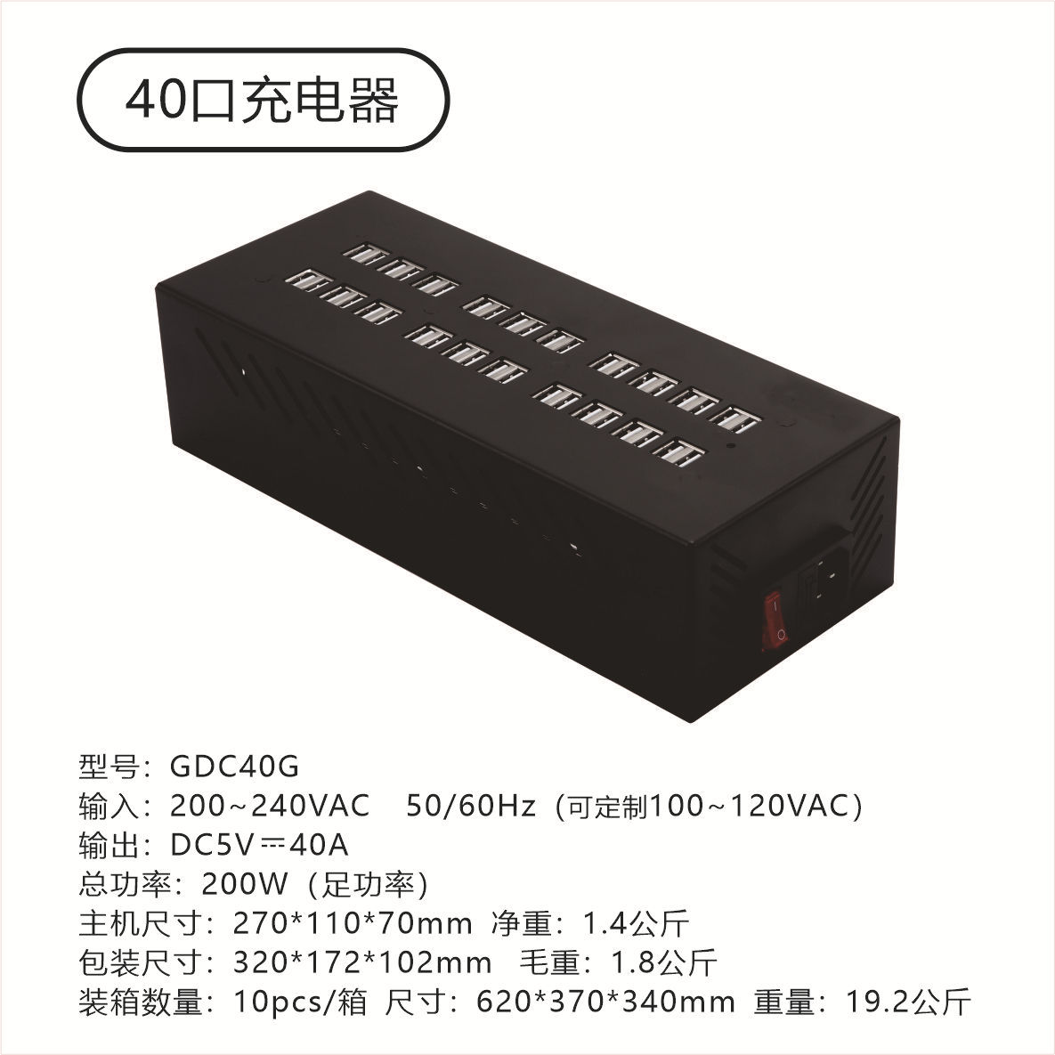 [Gujia] 40/8 Port 40 Port 2A USB High Power Multi-Port Smart Charger for Tablets and Phones