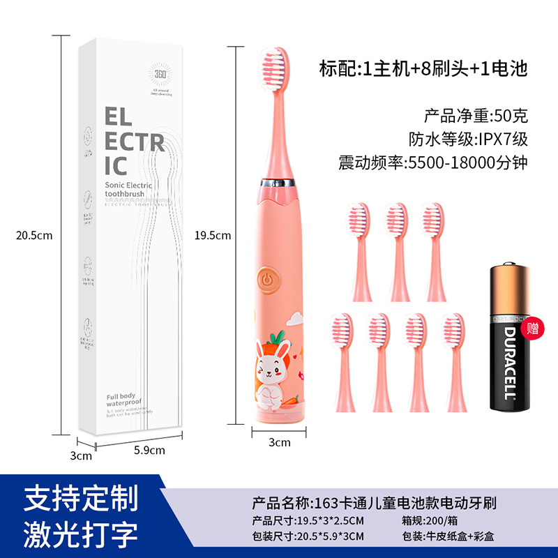 163电池款粉色英文【8刷头】