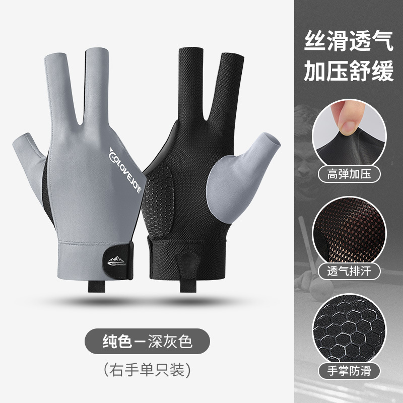 【右手单只】XG67灰色