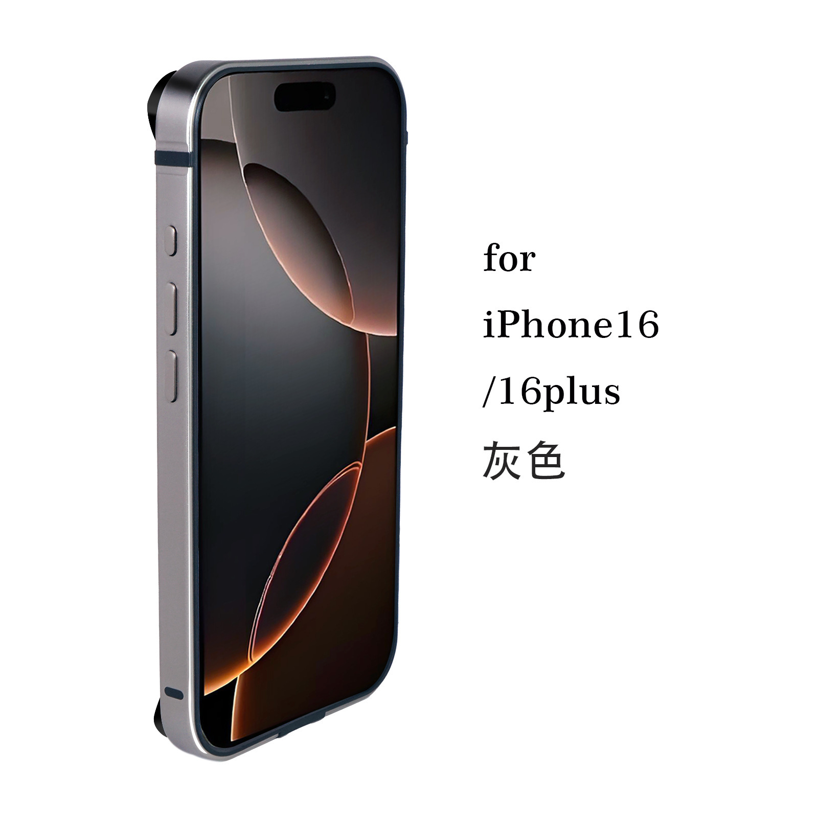 灰色 · iPhone16Plus